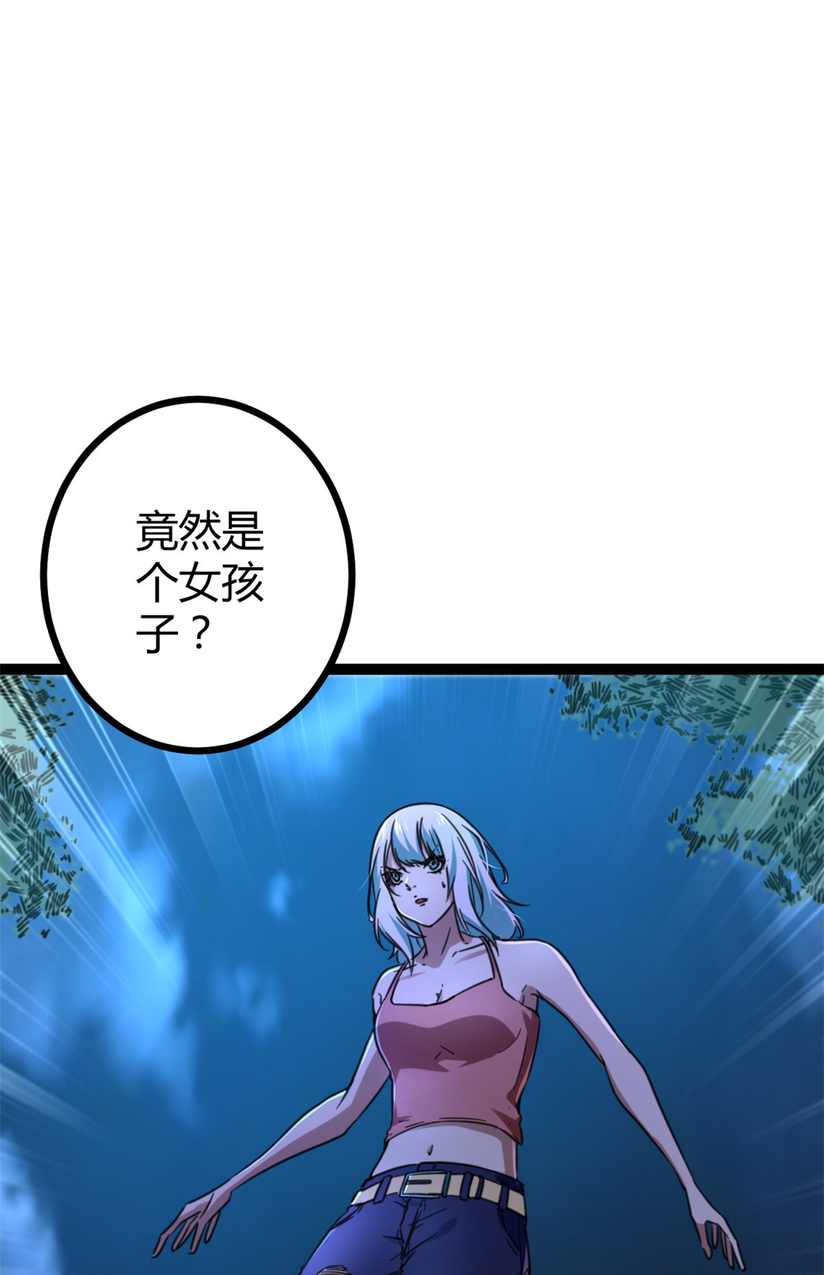 我的影子会挂机77 大熊和刘诺婕的选择