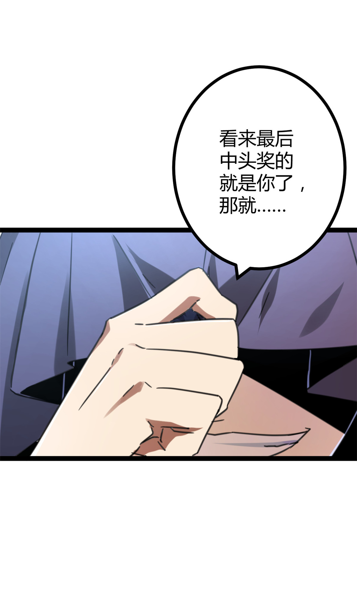 我的影子会挂机77 大熊和刘诺婕的选择