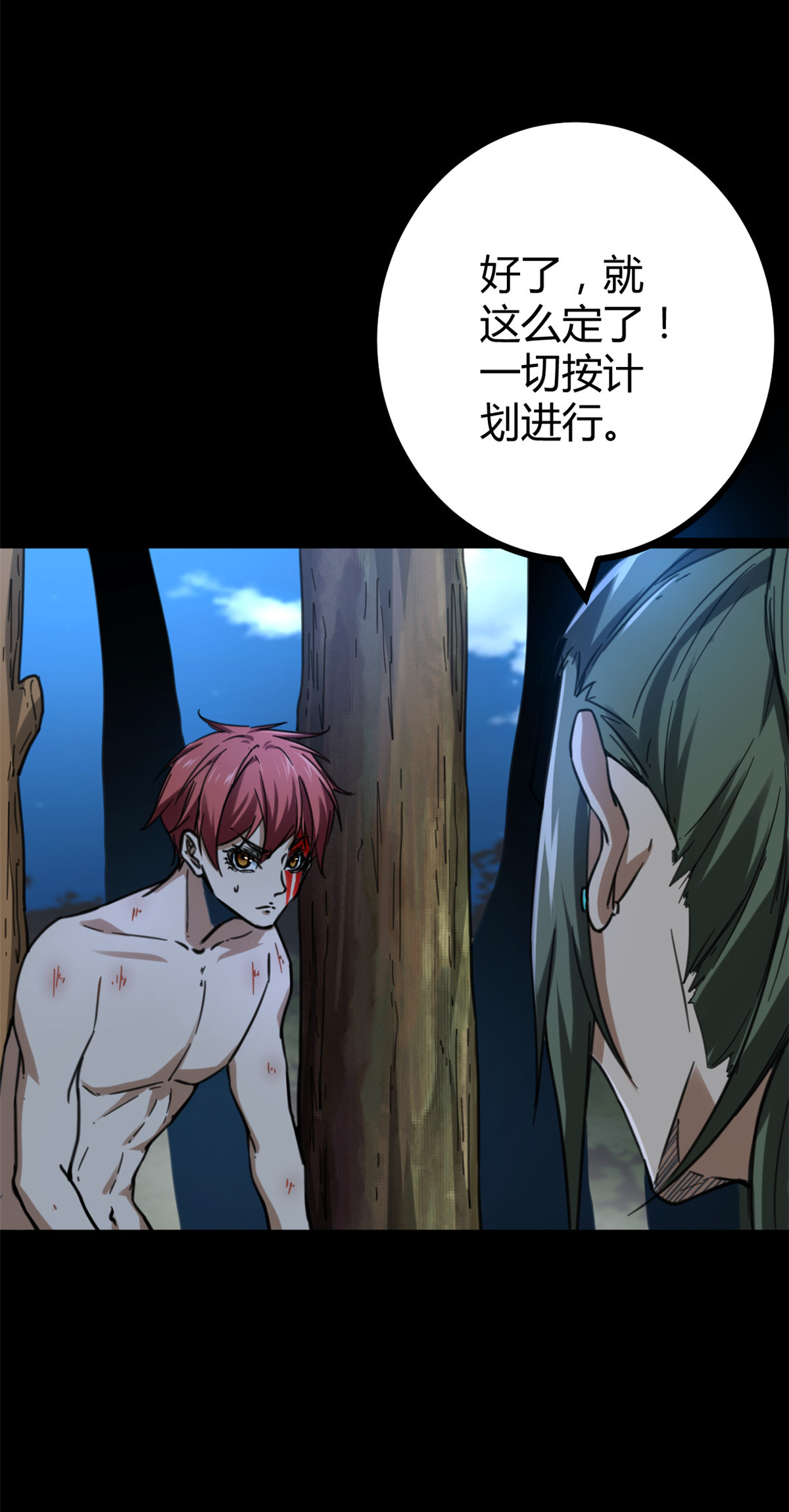 我的影子会挂机77 大熊和刘诺婕的选择