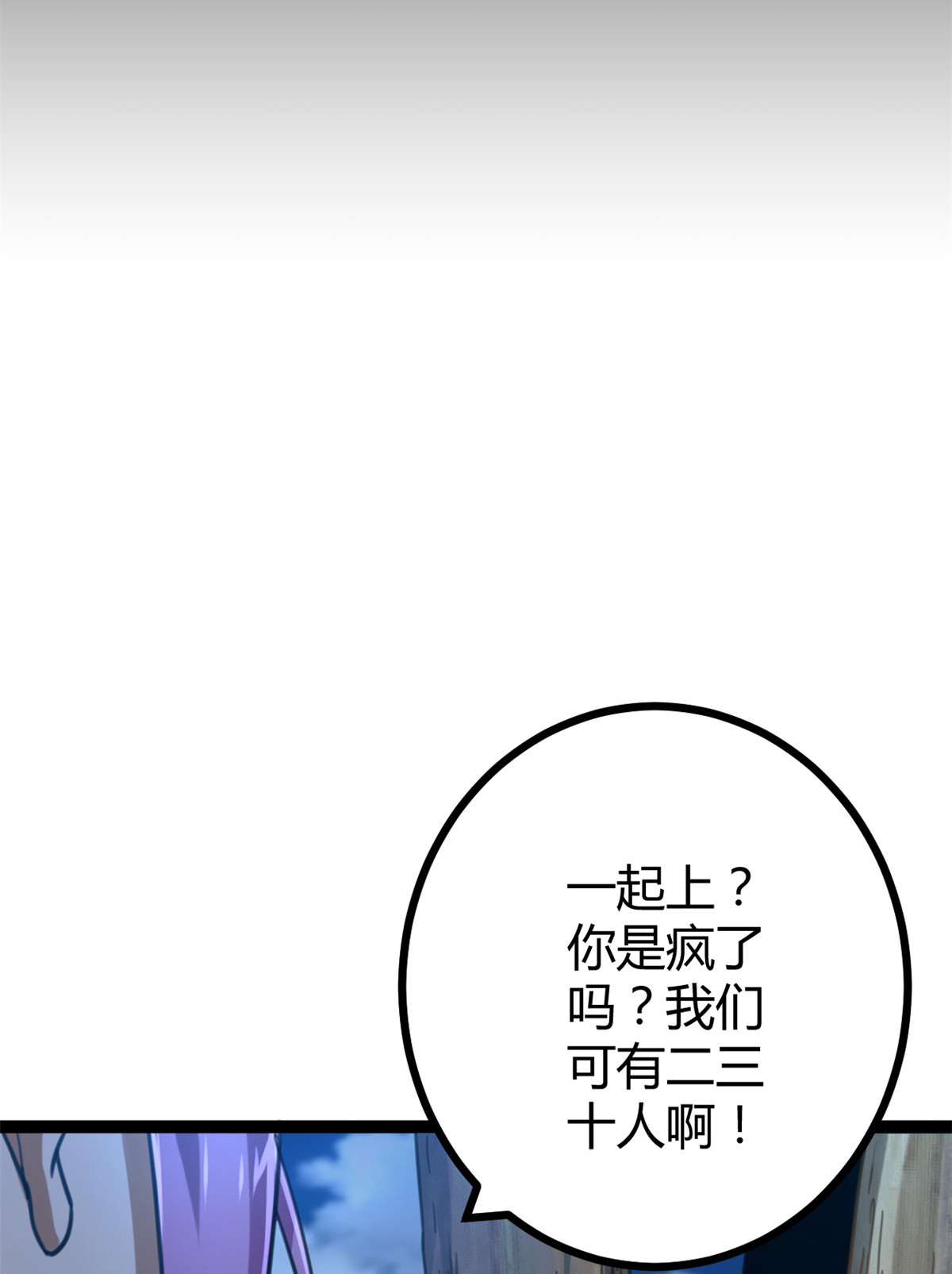 我的影子会挂机77 大熊和刘诺婕的选择