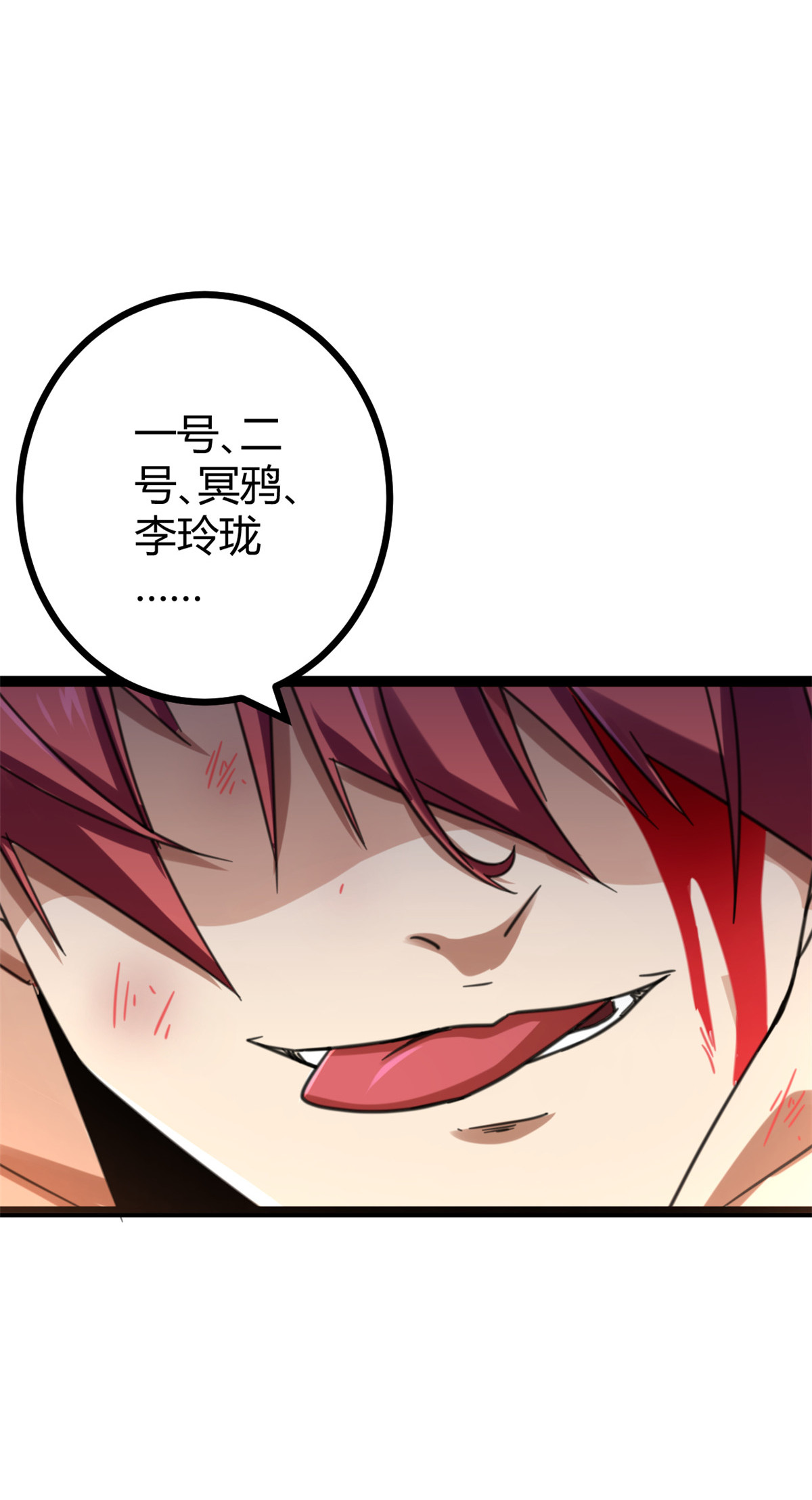 我的影子会挂机77 大熊和刘诺婕的选择