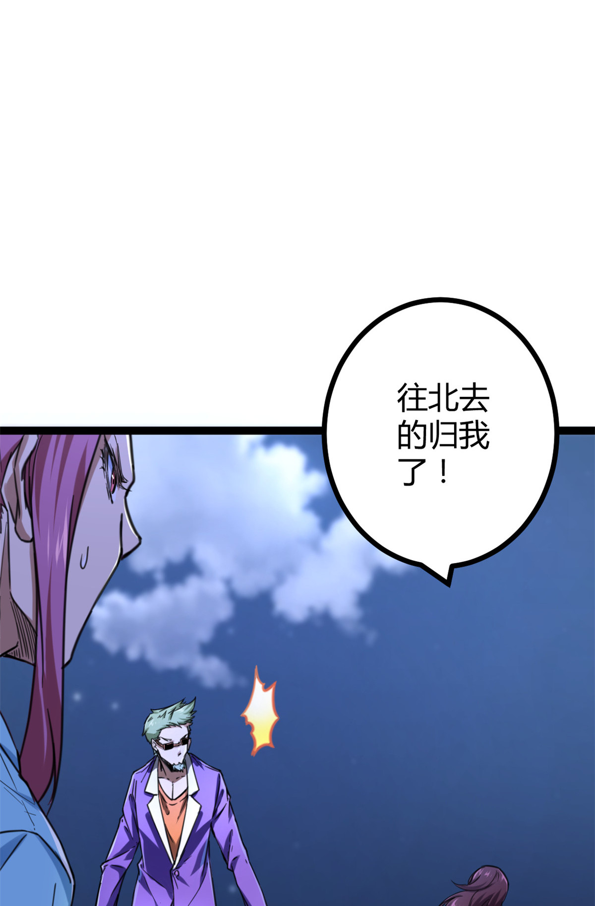 我的影子会挂机77 大熊和刘诺婕的选择
