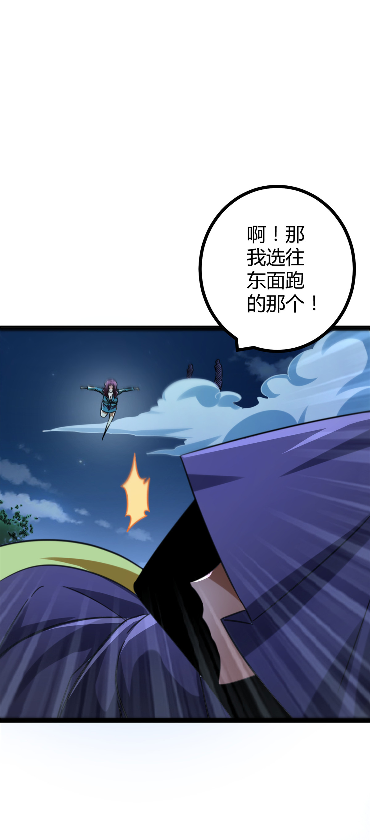 我的影子会挂机77 大熊和刘诺婕的选择