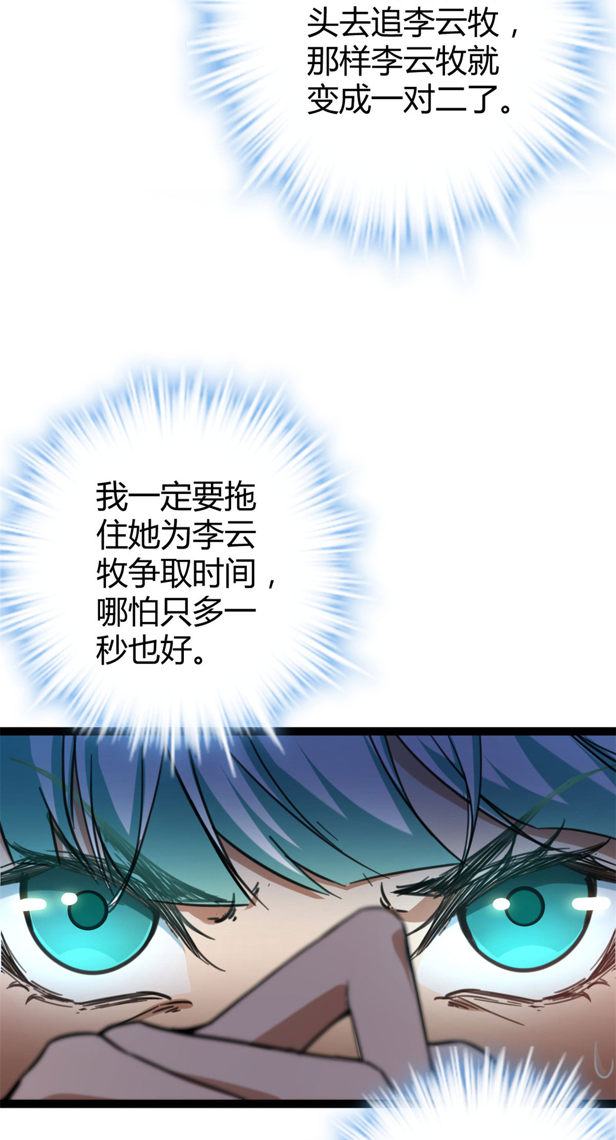 我的影子会挂机78 顾长丰的杀手锏