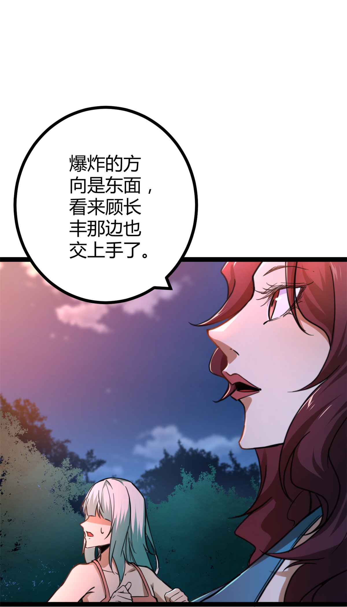 我的影子会挂机78 顾长丰的杀手锏