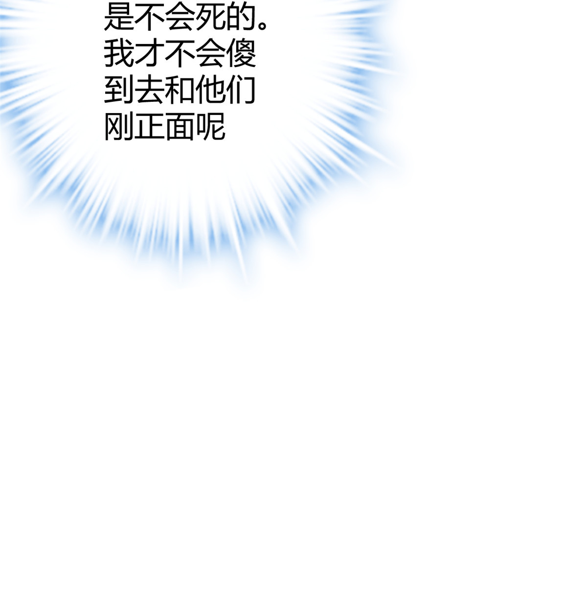 我的影子会挂机78 顾长丰的杀手锏