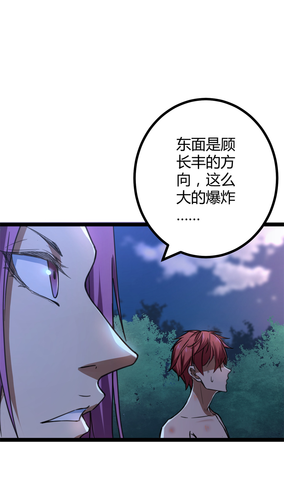 我的影子会挂机78 顾长丰的杀手锏