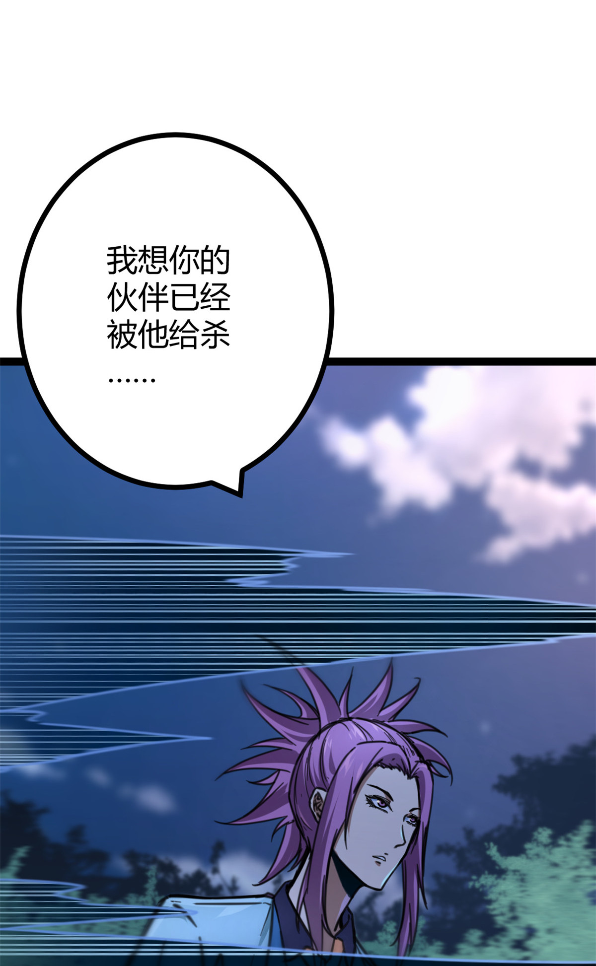 我的影子会挂机78 顾长丰的杀手锏