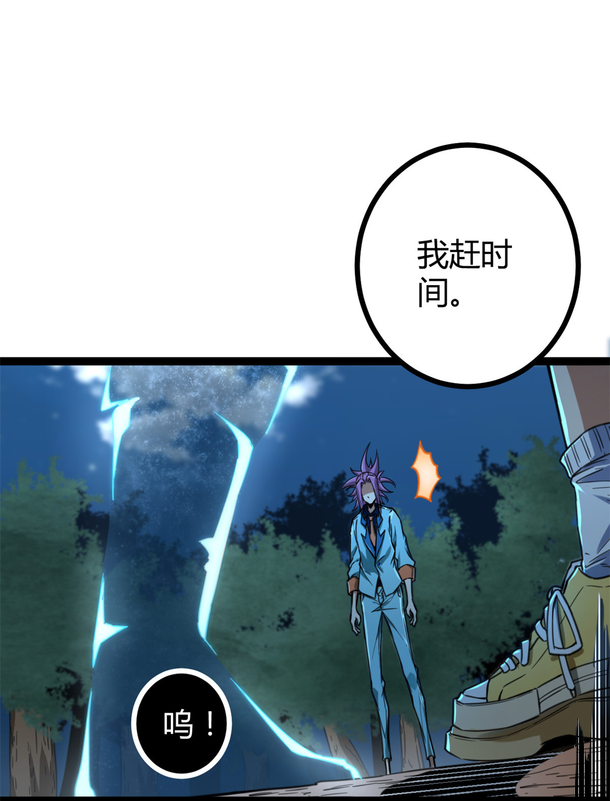 我的影子会挂机78 顾长丰的杀手锏