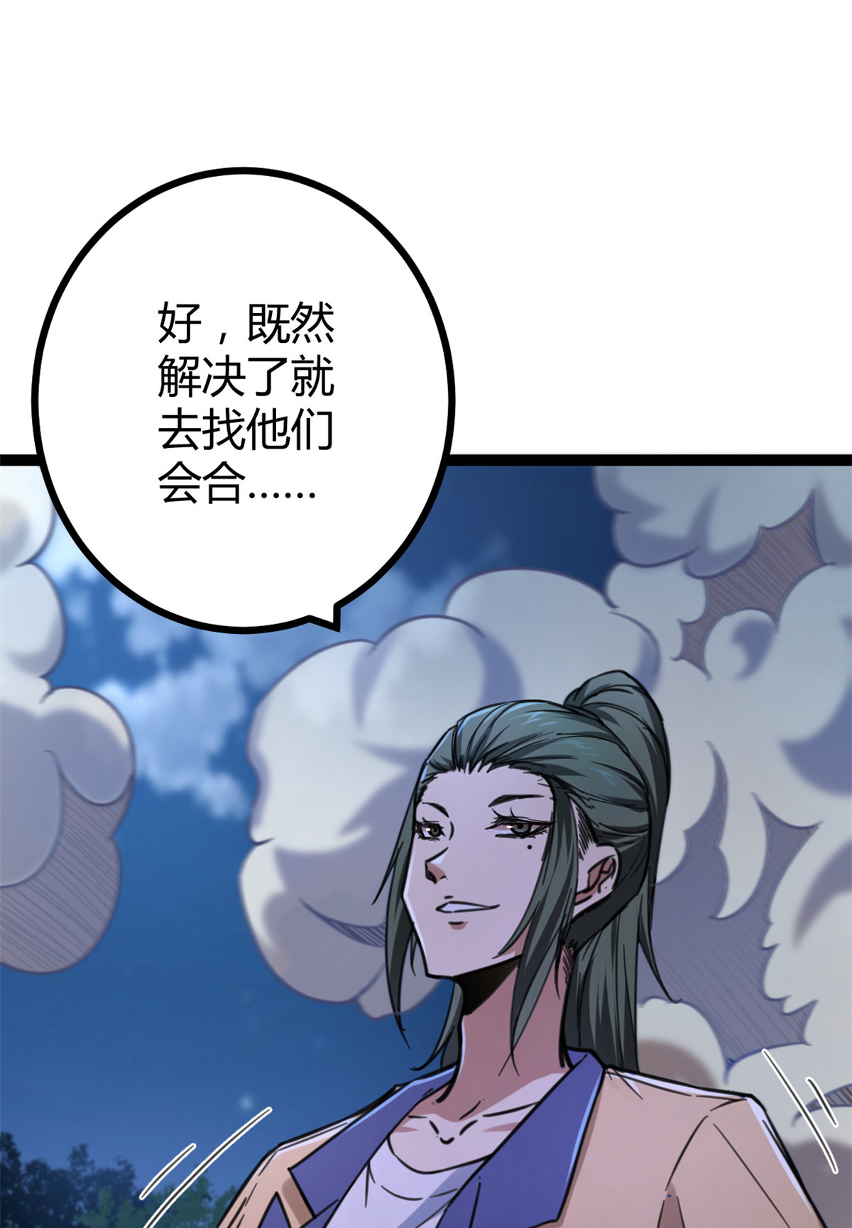 我的影子会挂机78 顾长丰的杀手锏