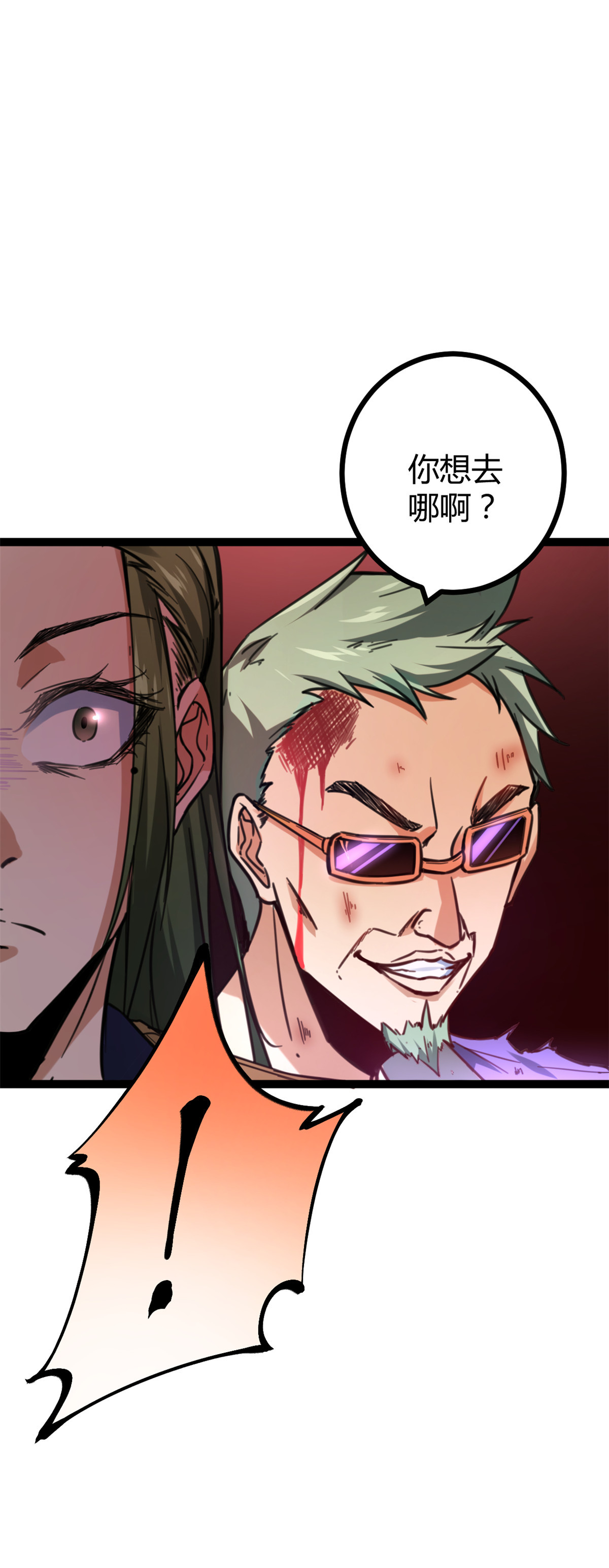 我的影子会挂机78 顾长丰的杀手锏