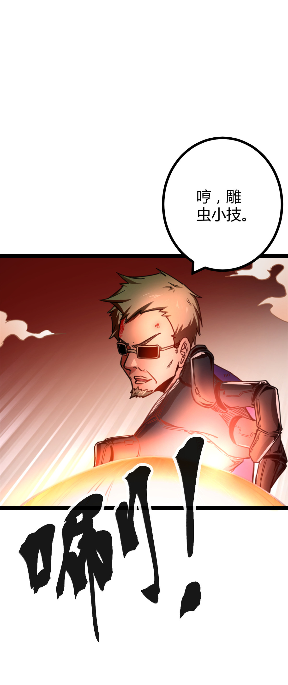 我的影子会挂机78 顾长丰的杀手锏