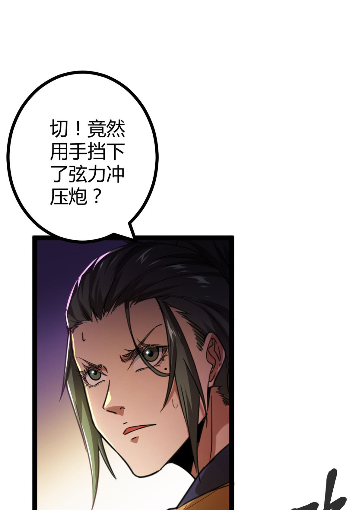 我的影子会挂机78 顾长丰的杀手锏