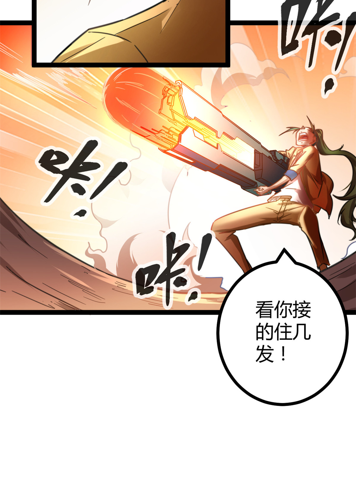我的影子会挂机78 顾长丰的杀手锏