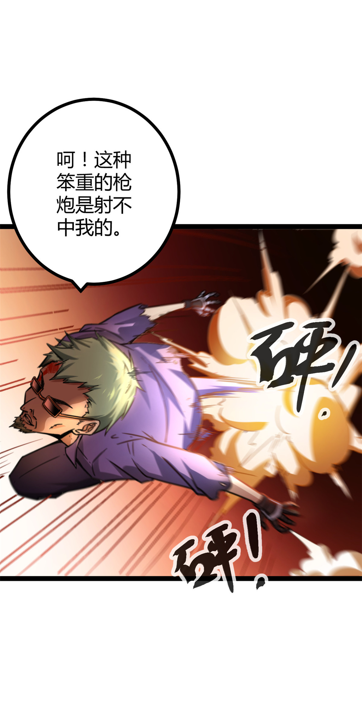 我的影子会挂机78 顾长丰的杀手锏