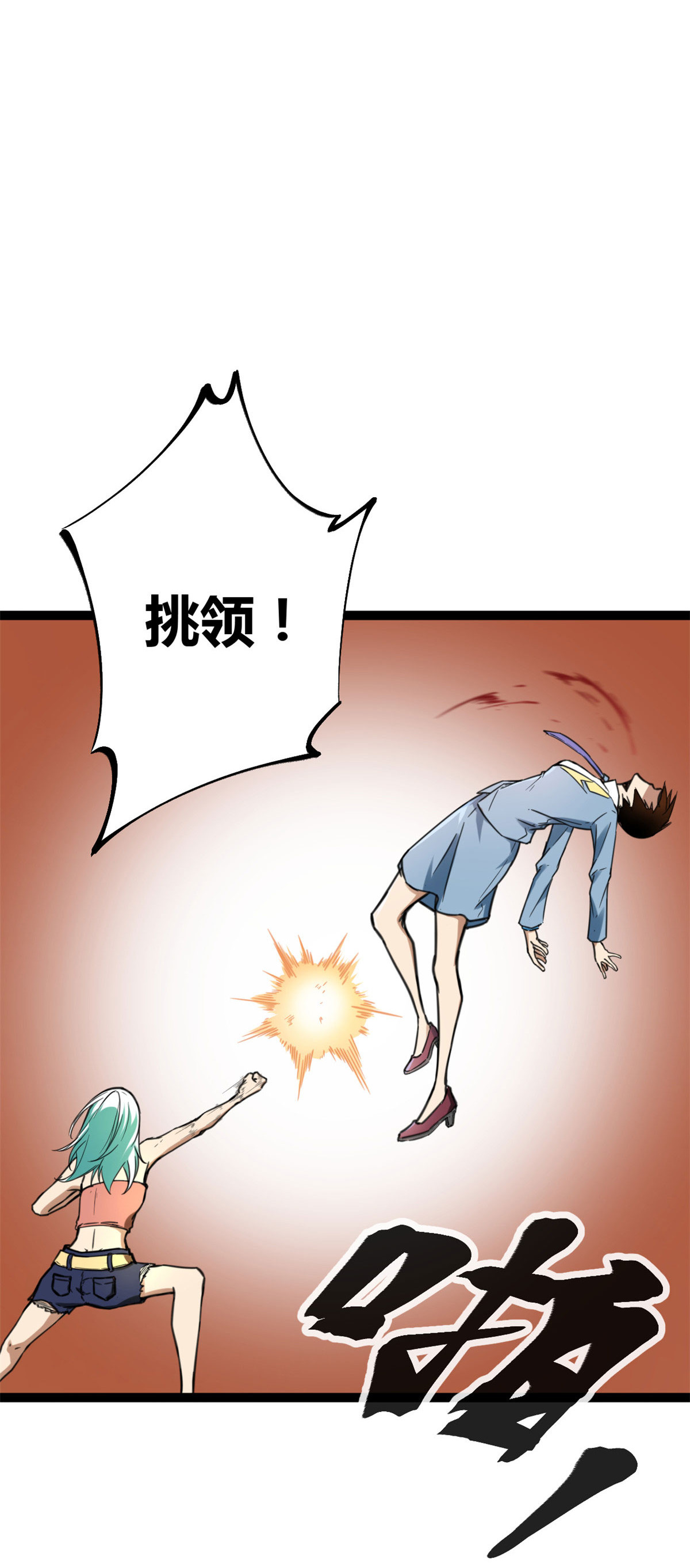我的影子会挂机78 顾长丰的杀手锏