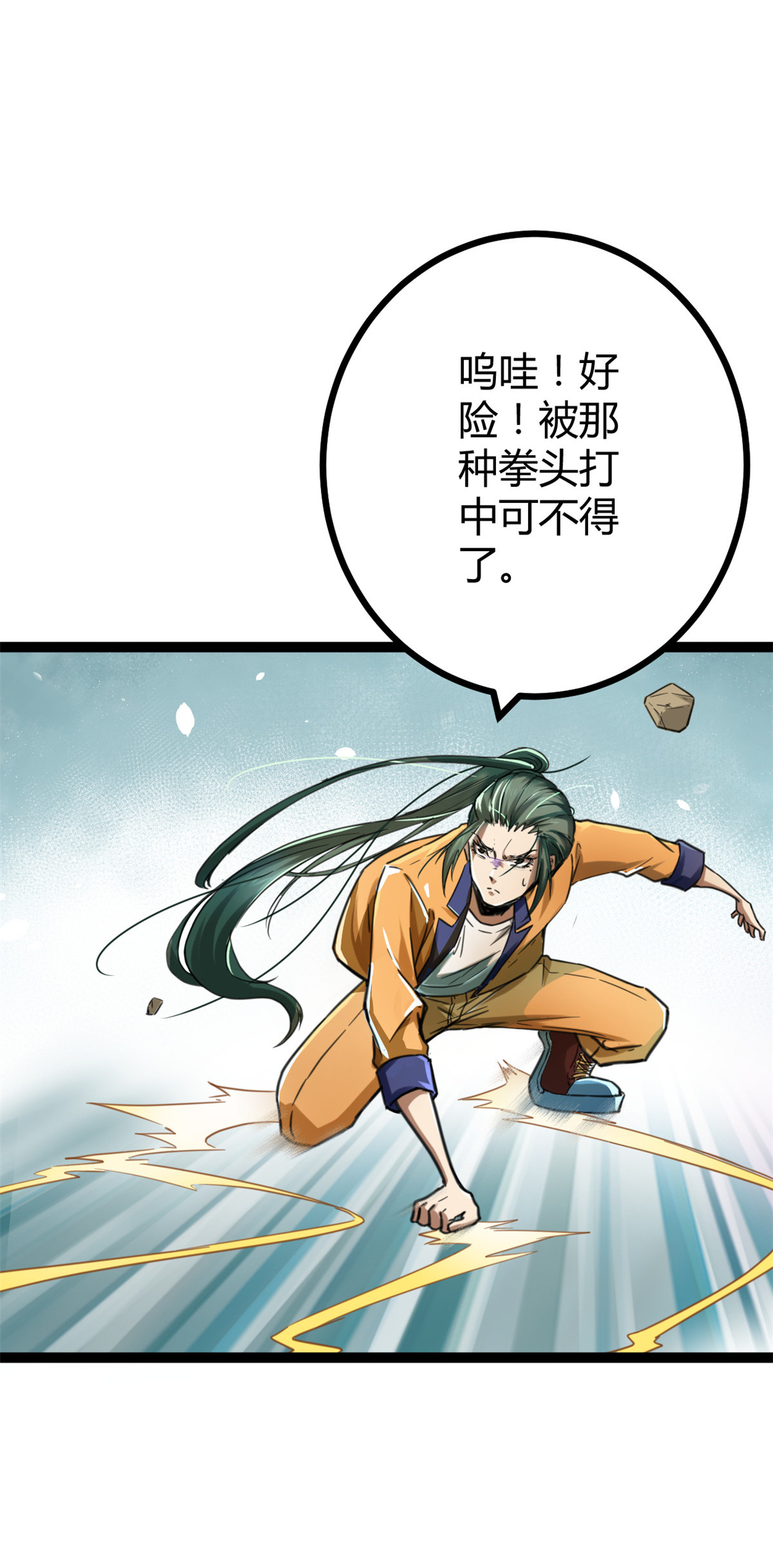我的影子会挂机78 顾长丰的杀手锏
