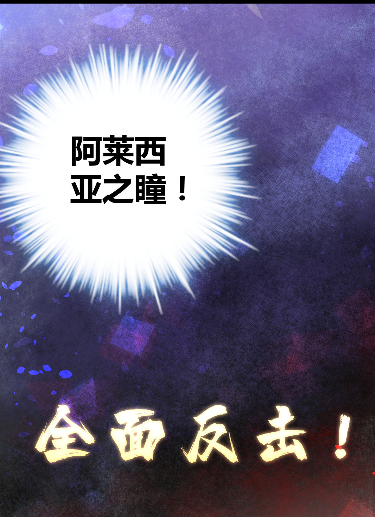我的影子会挂机78 顾长丰的杀手锏