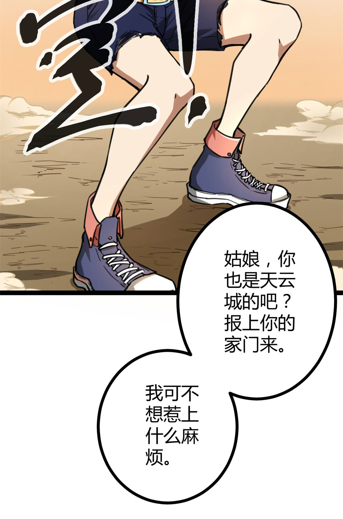 我的影子会挂机78 顾长丰的杀手锏