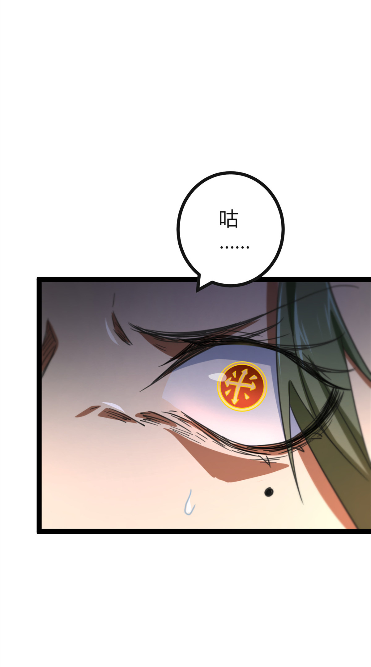 我的影子会挂机79 阿莱西亚之瞳