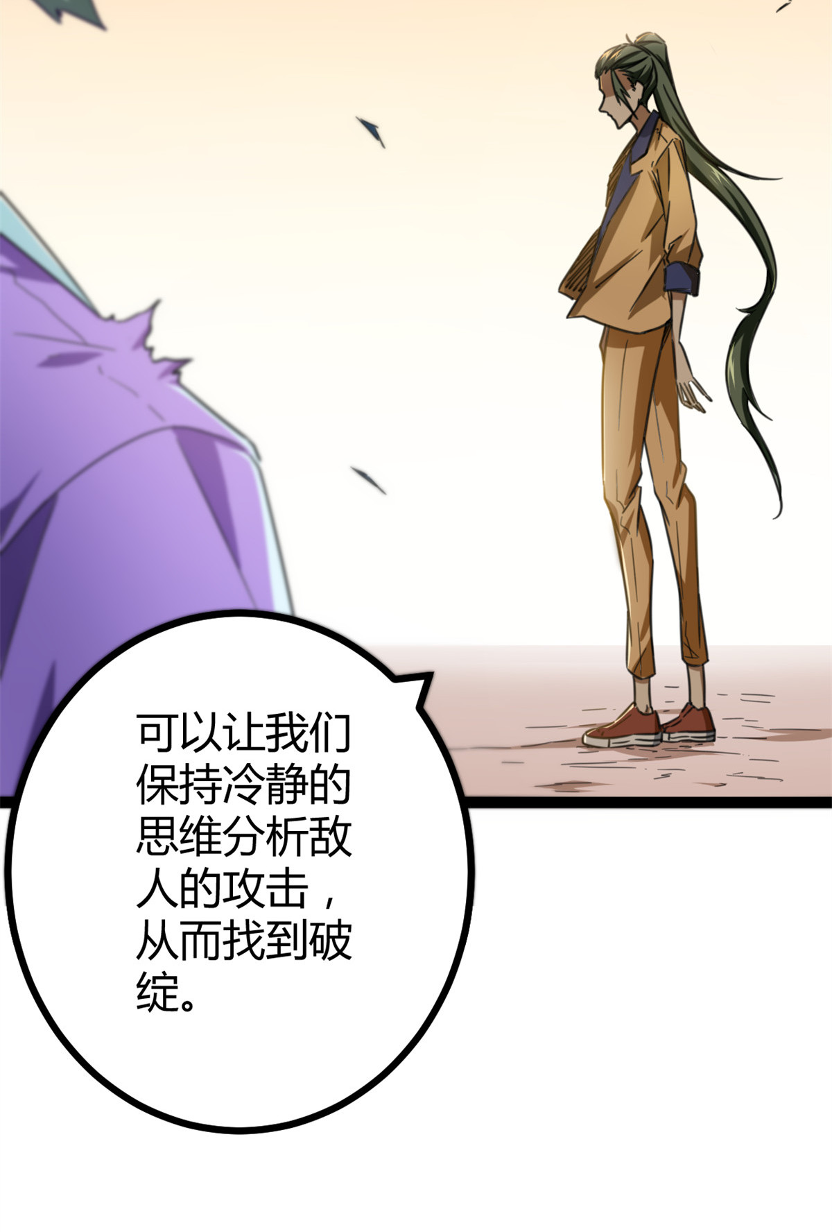 我的影子会挂机79 阿莱西亚之瞳