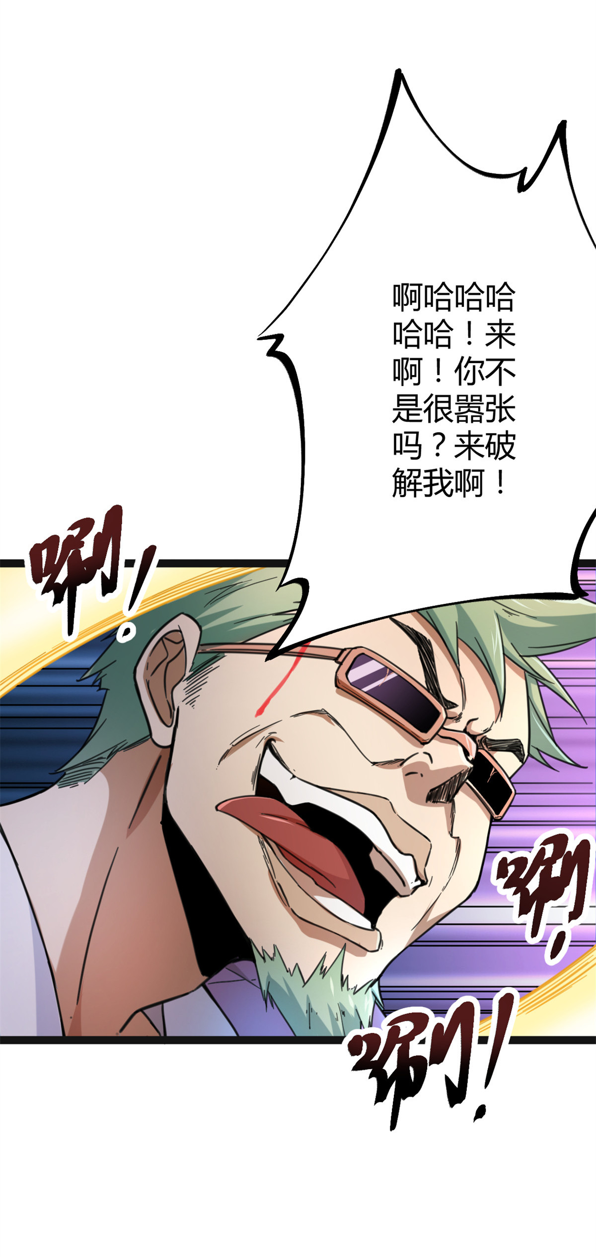 我的影子会挂机79 阿莱西亚之瞳
