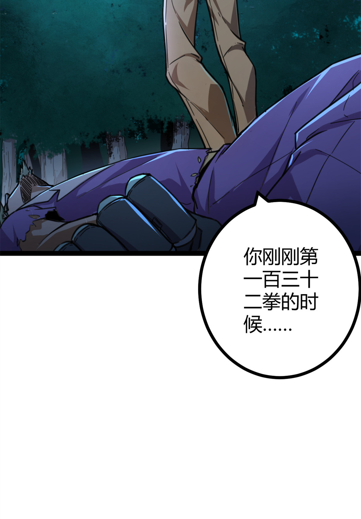 我的影子会挂机79 阿莱西亚之瞳