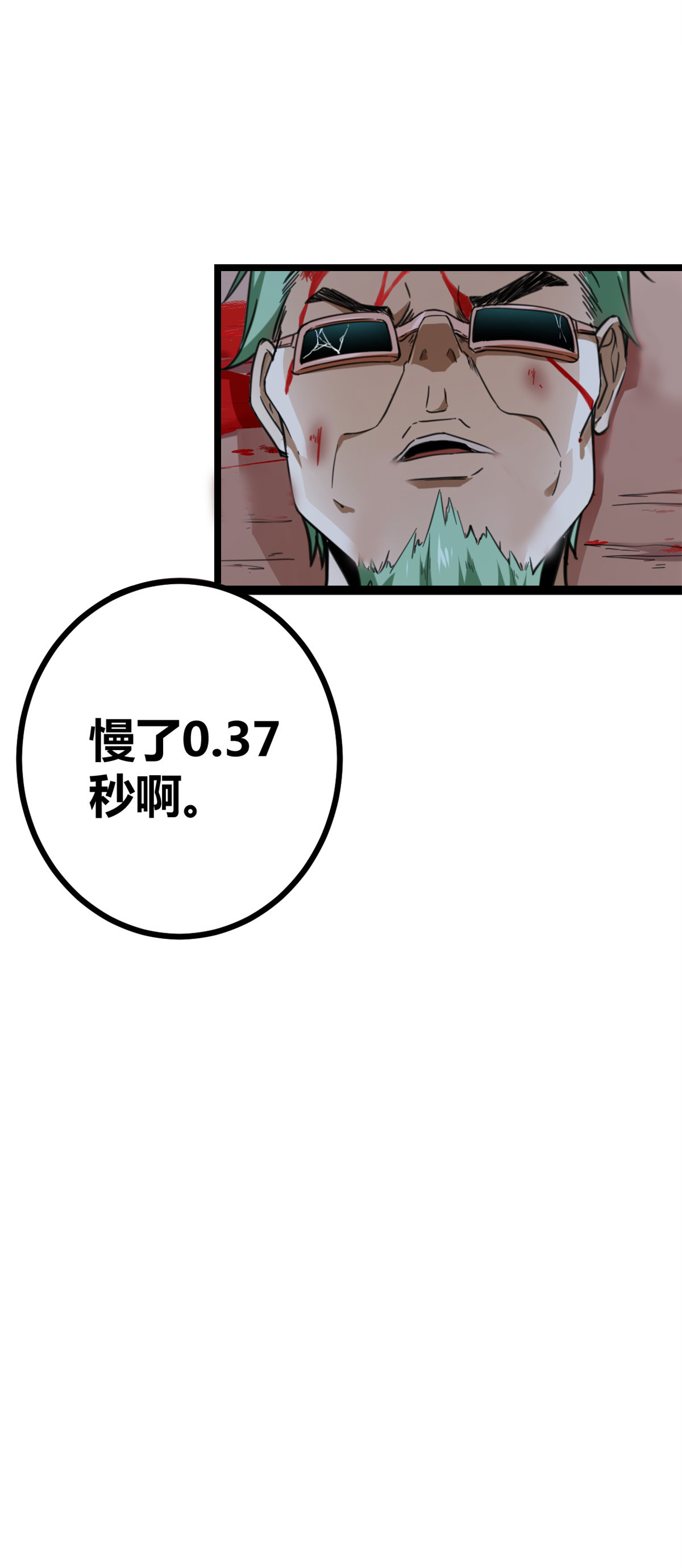 我的影子会挂机79 阿莱西亚之瞳