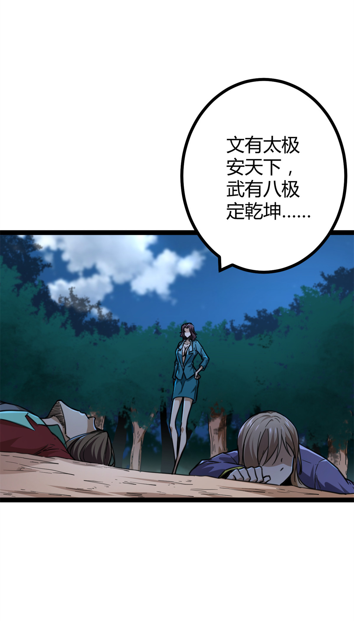 我的影子会挂机79 阿莱西亚之瞳