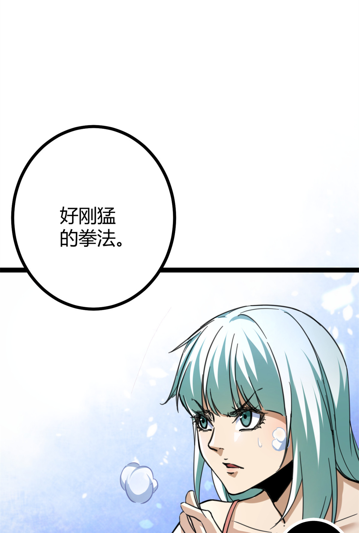 我的影子会挂机79 阿莱西亚之瞳