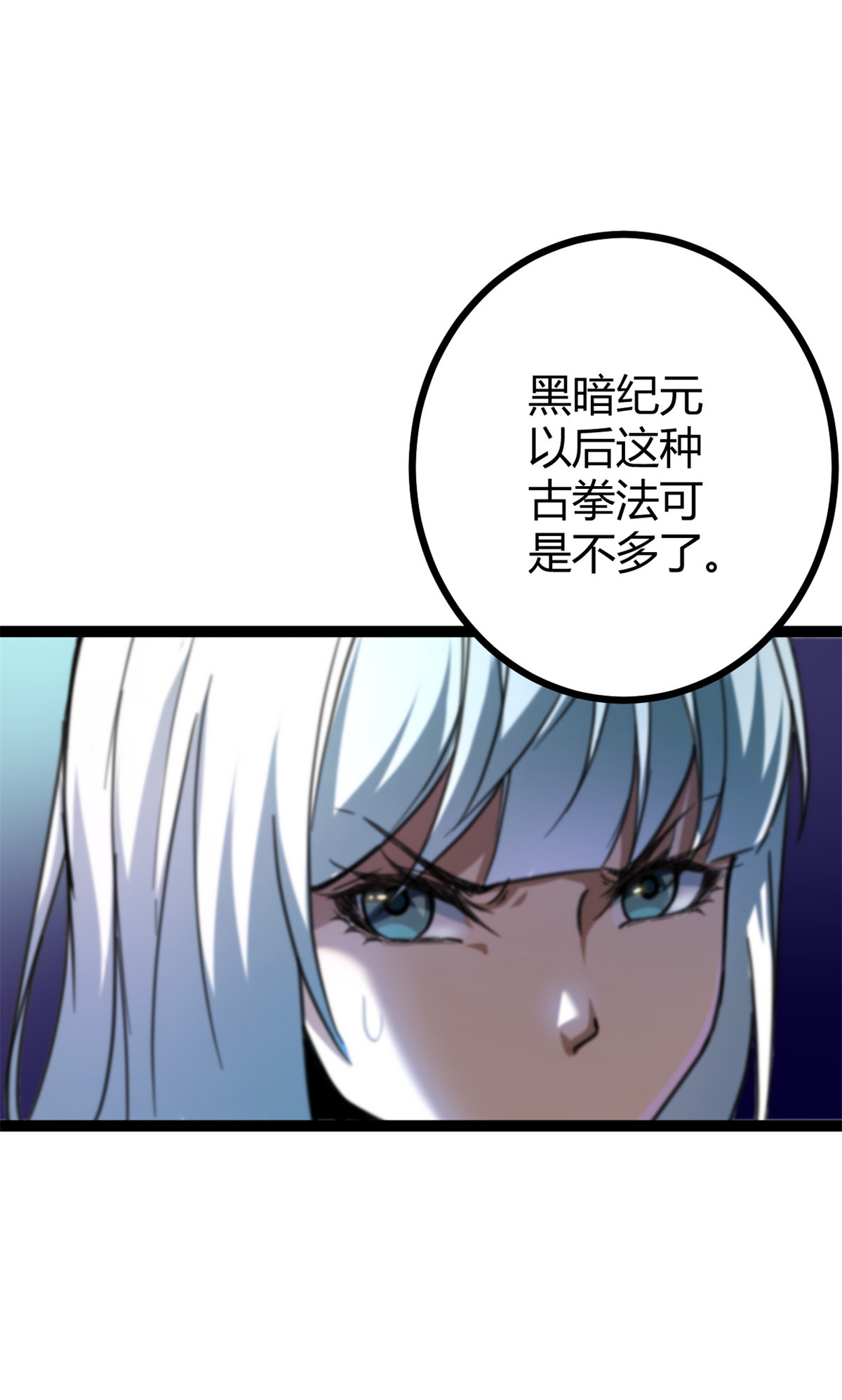 我的影子会挂机79 阿莱西亚之瞳