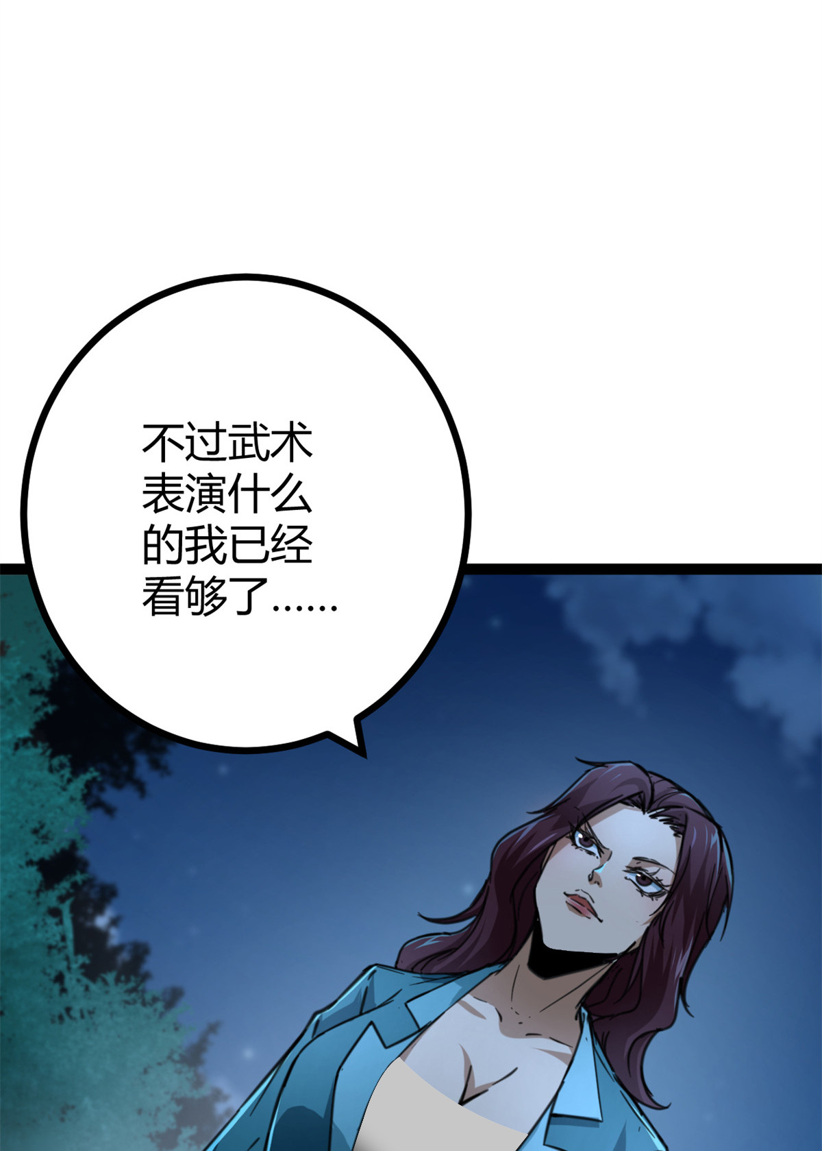 我的影子会挂机79 阿莱西亚之瞳