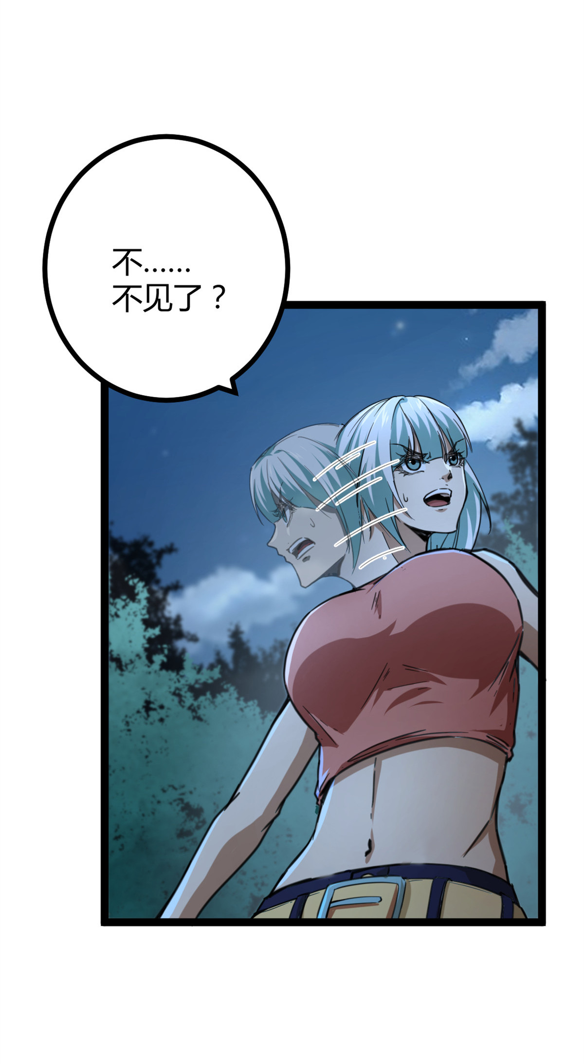 我的影子会挂机79 阿莱西亚之瞳