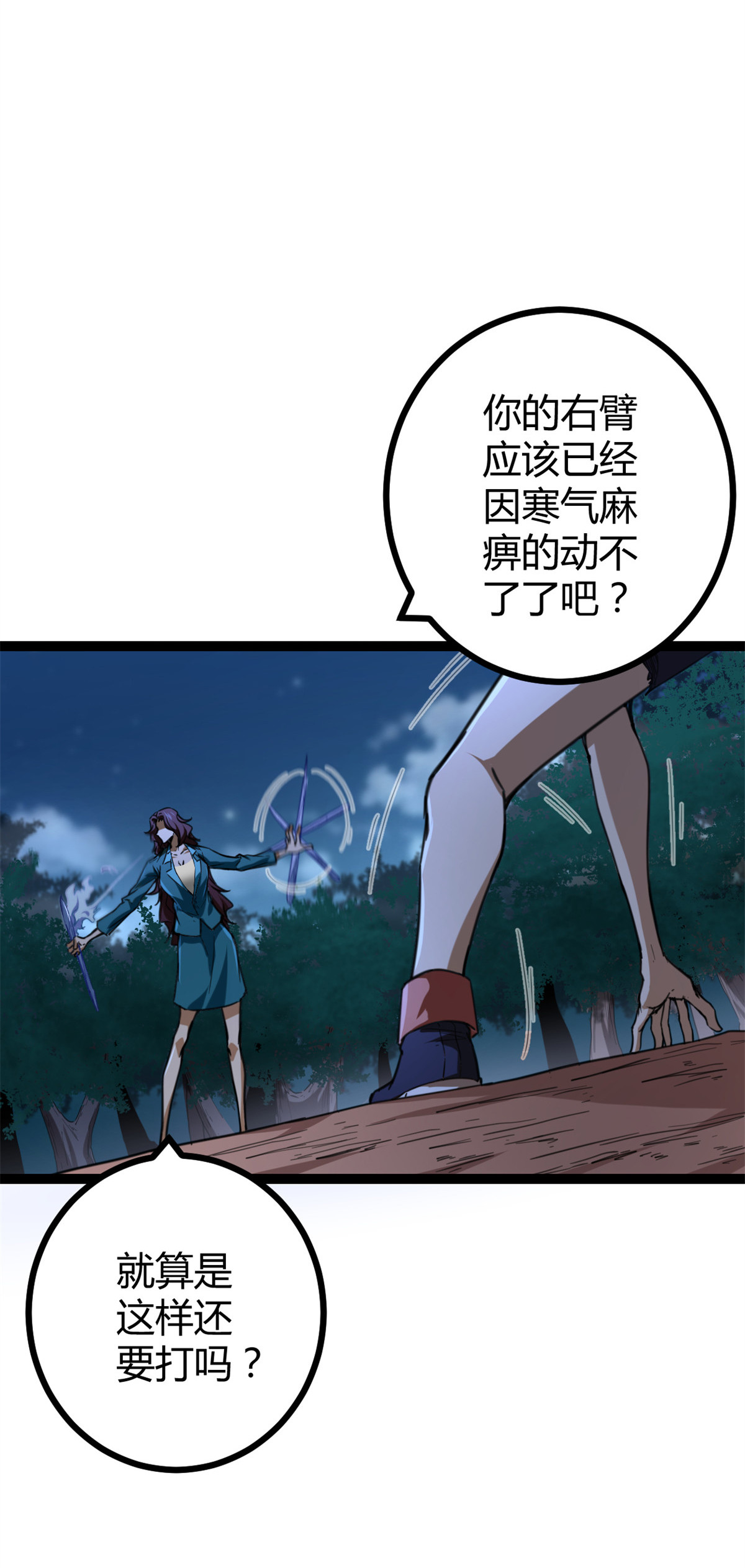 我的影子会挂机79 阿莱西亚之瞳