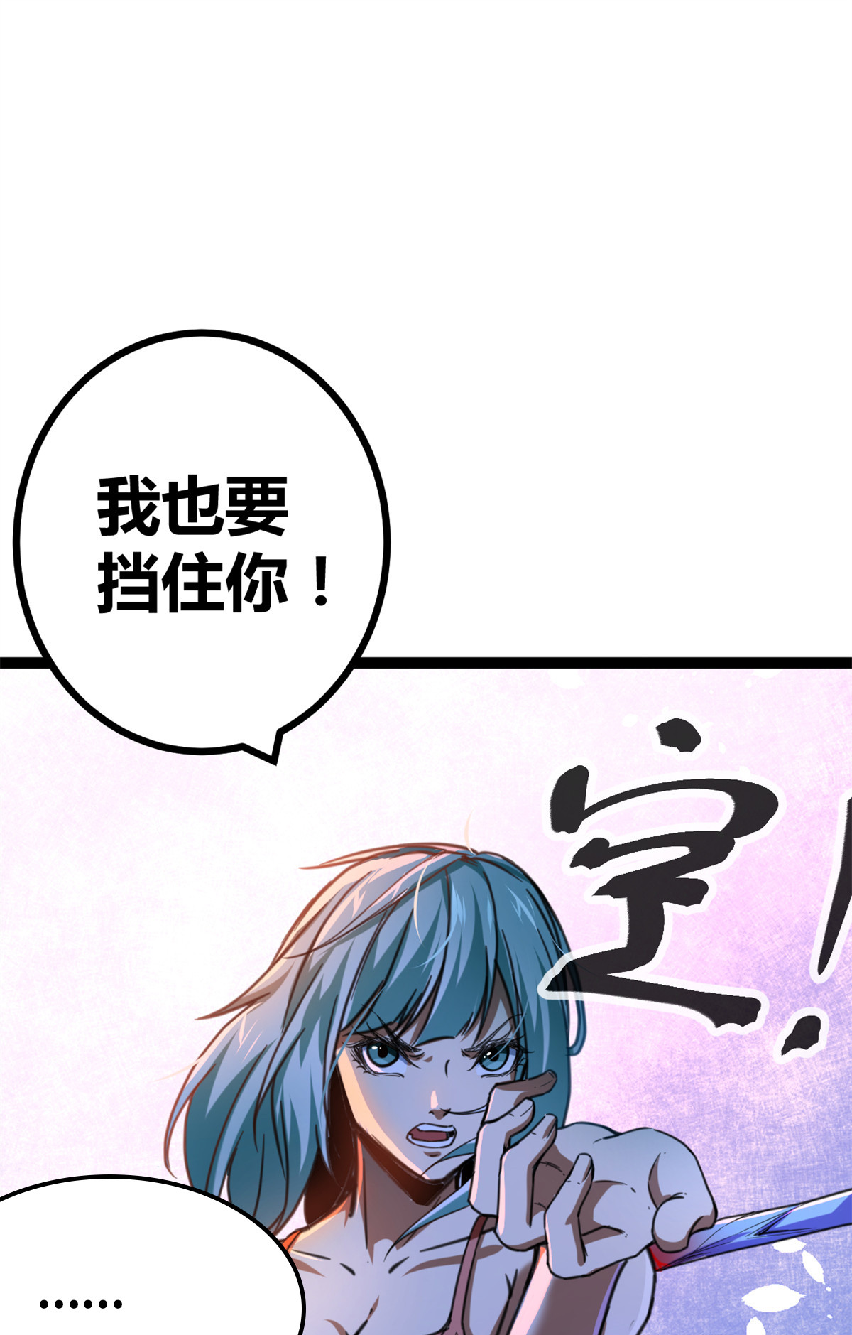 我的影子会挂机79 阿莱西亚之瞳