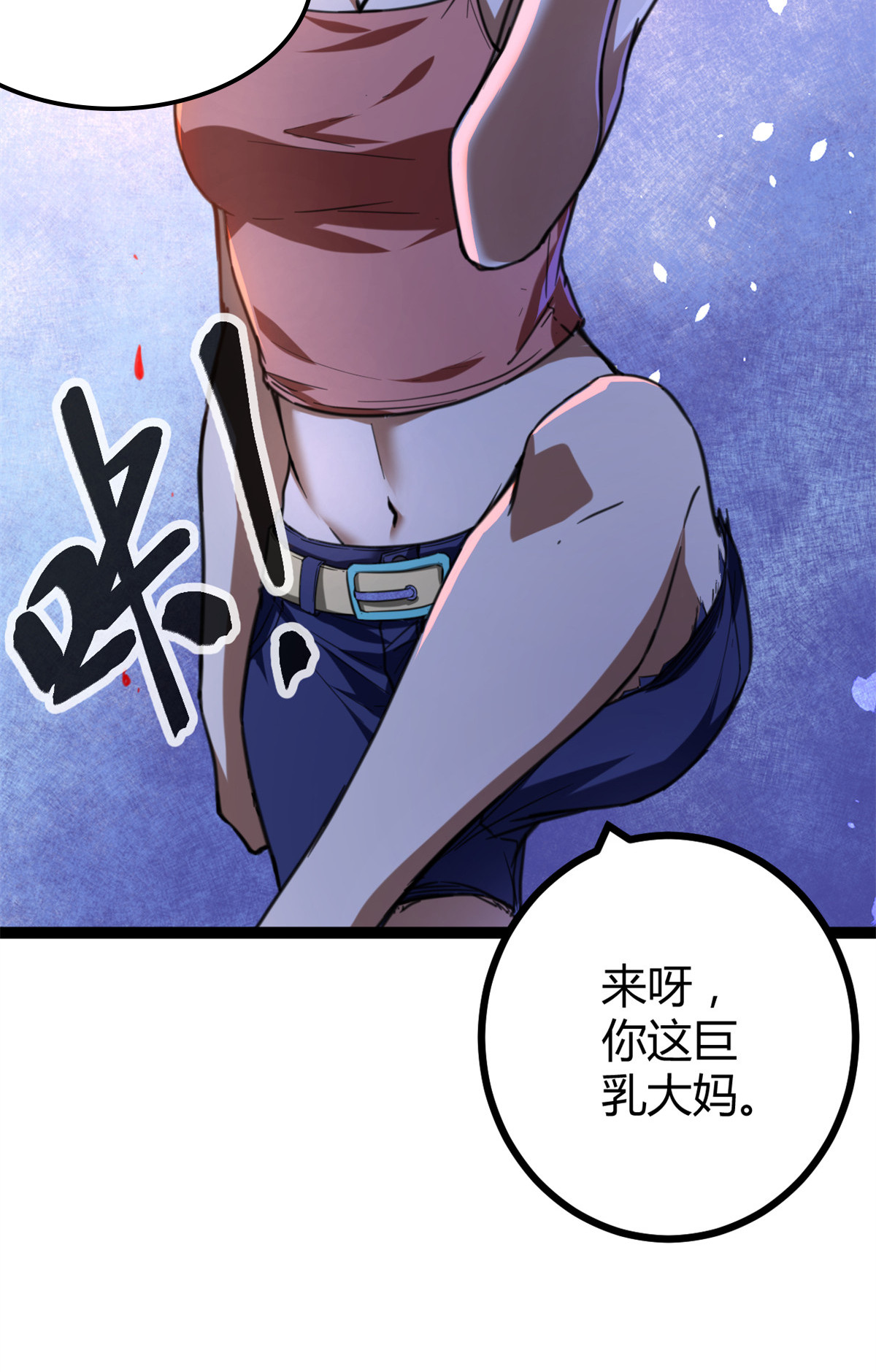 我的影子会挂机79 阿莱西亚之瞳