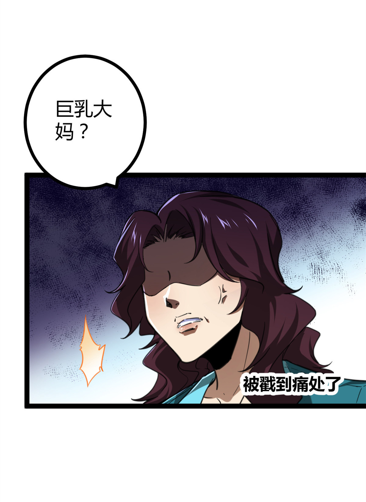 我的影子会挂机79 阿莱西亚之瞳