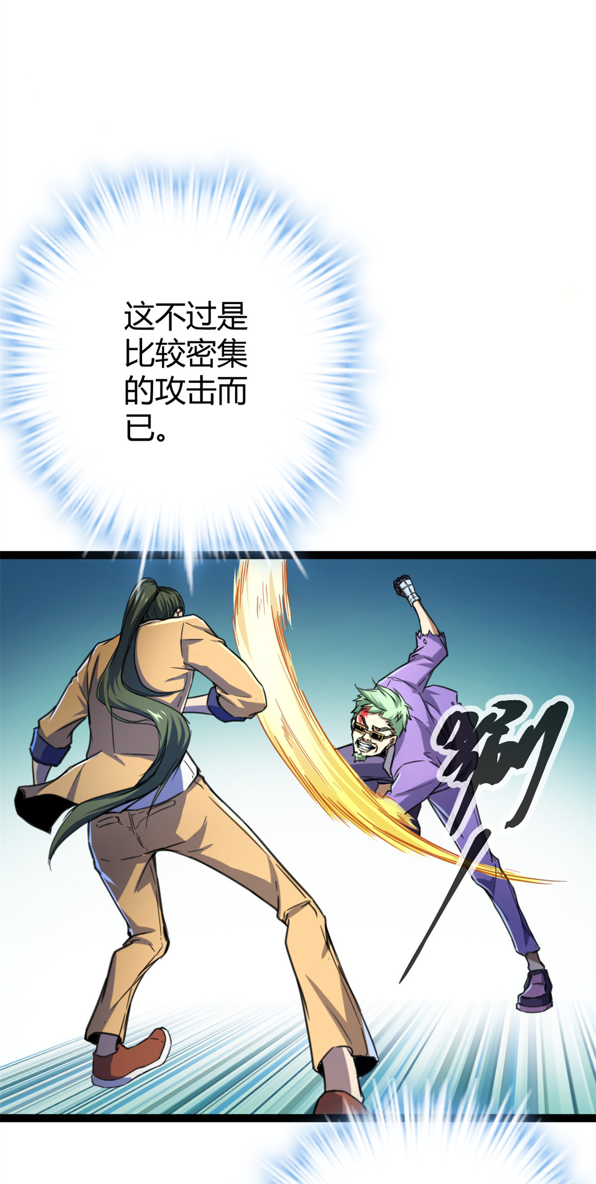 我的影子会挂机79 阿莱西亚之瞳