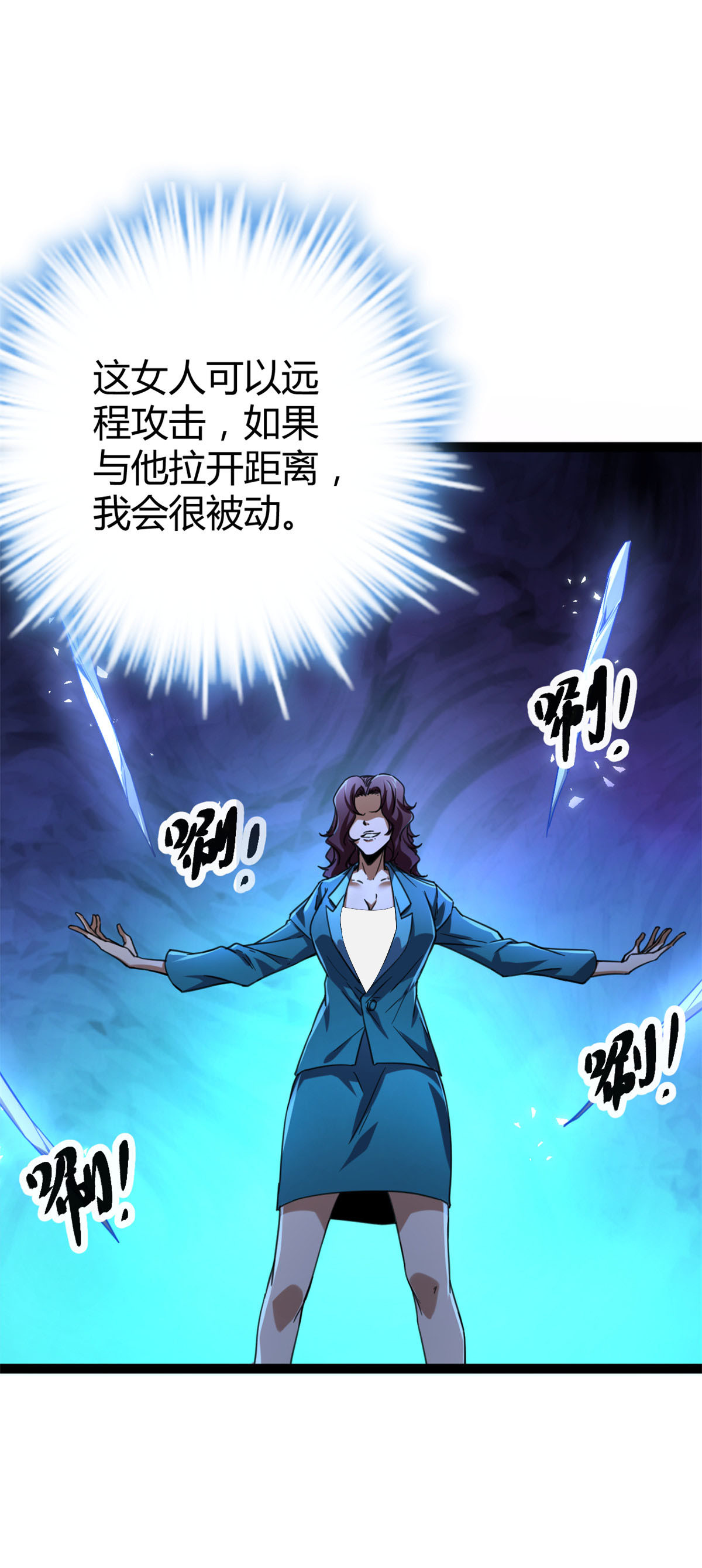 我的影子会挂机80 刘诺婕的战斗