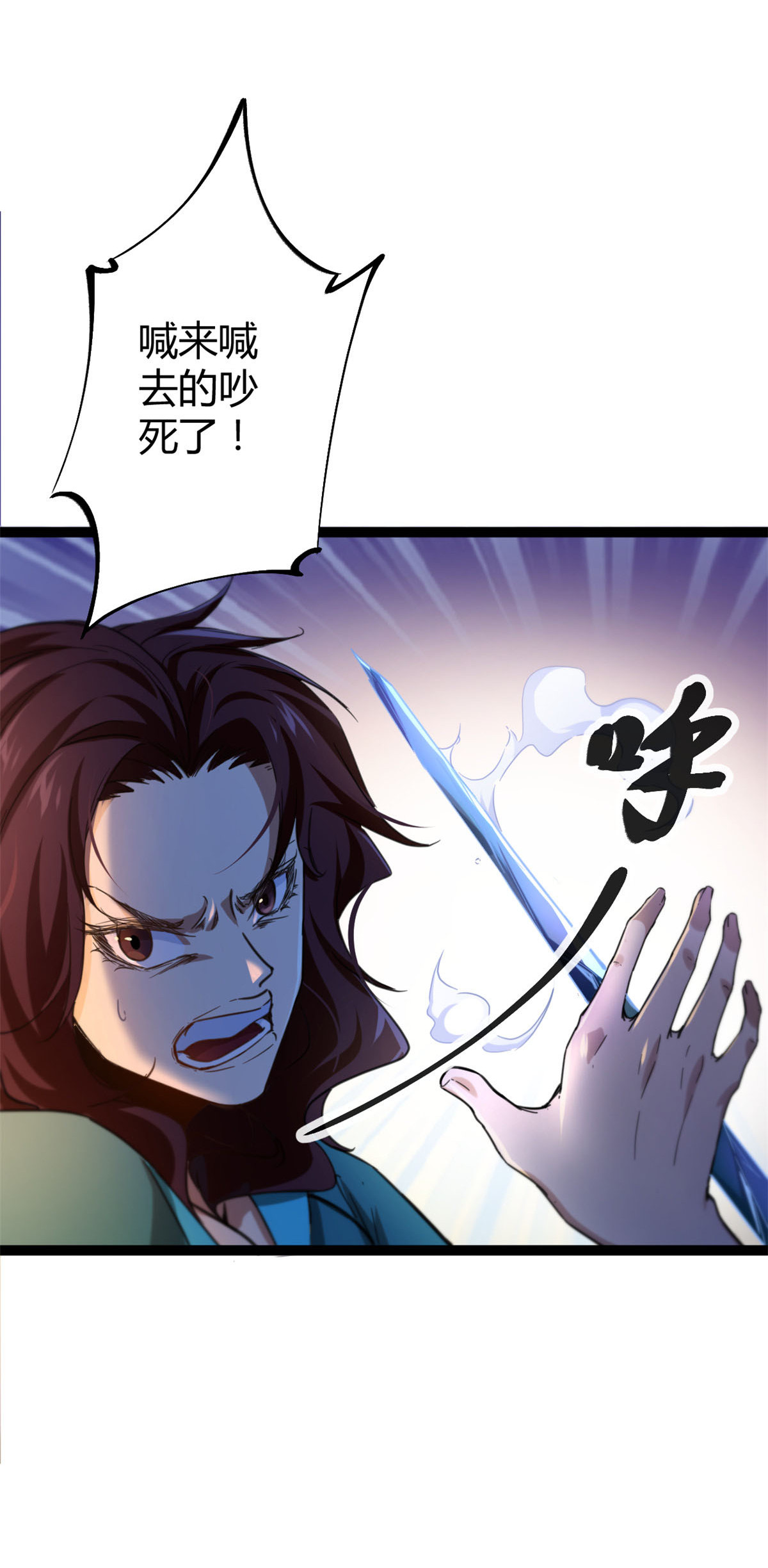 我的影子会挂机80 刘诺婕的战斗