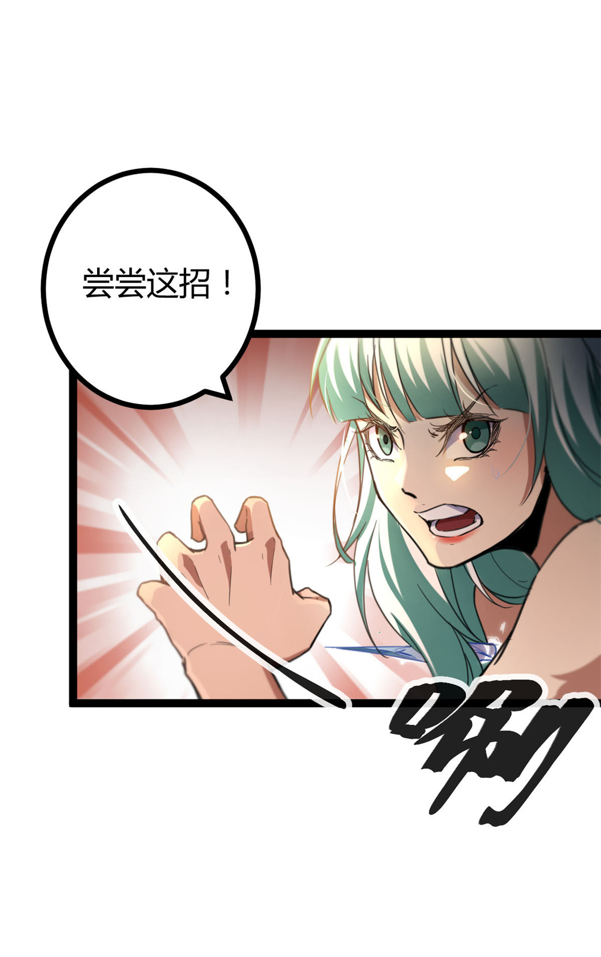 我的影子会挂机80 刘诺婕的战斗