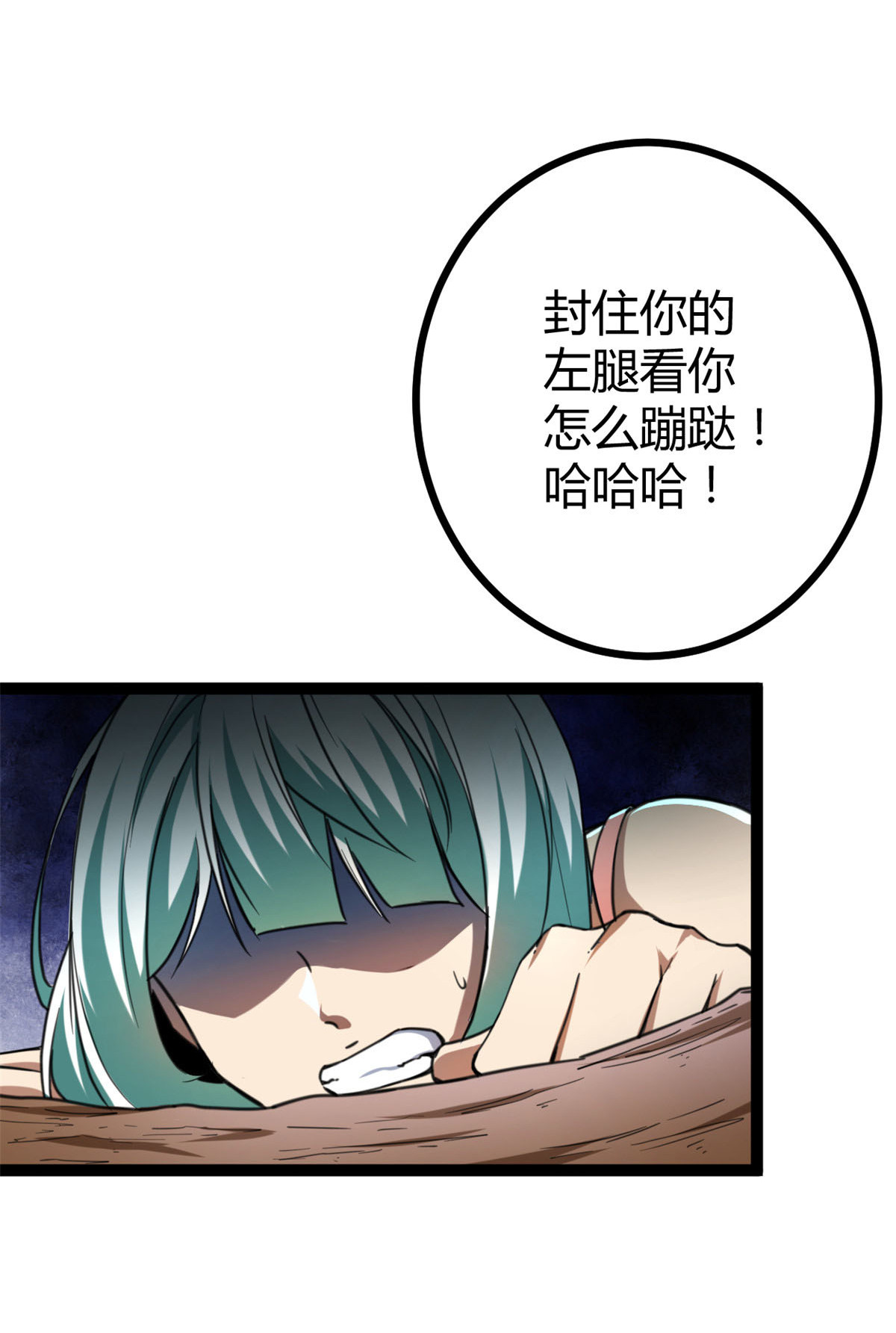 我的影子会挂机80 刘诺婕的战斗