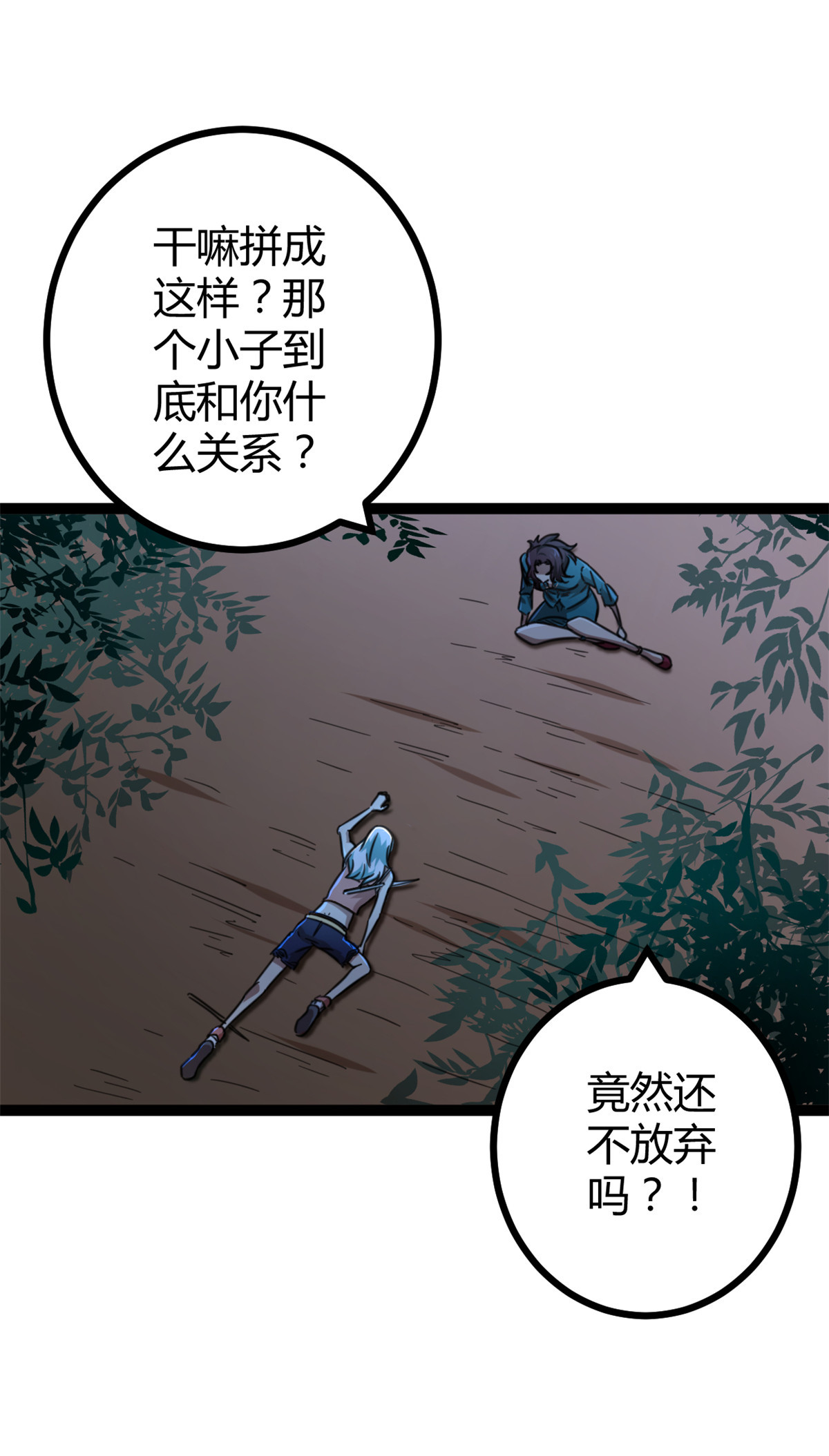 我的影子会挂机80 刘诺婕的战斗