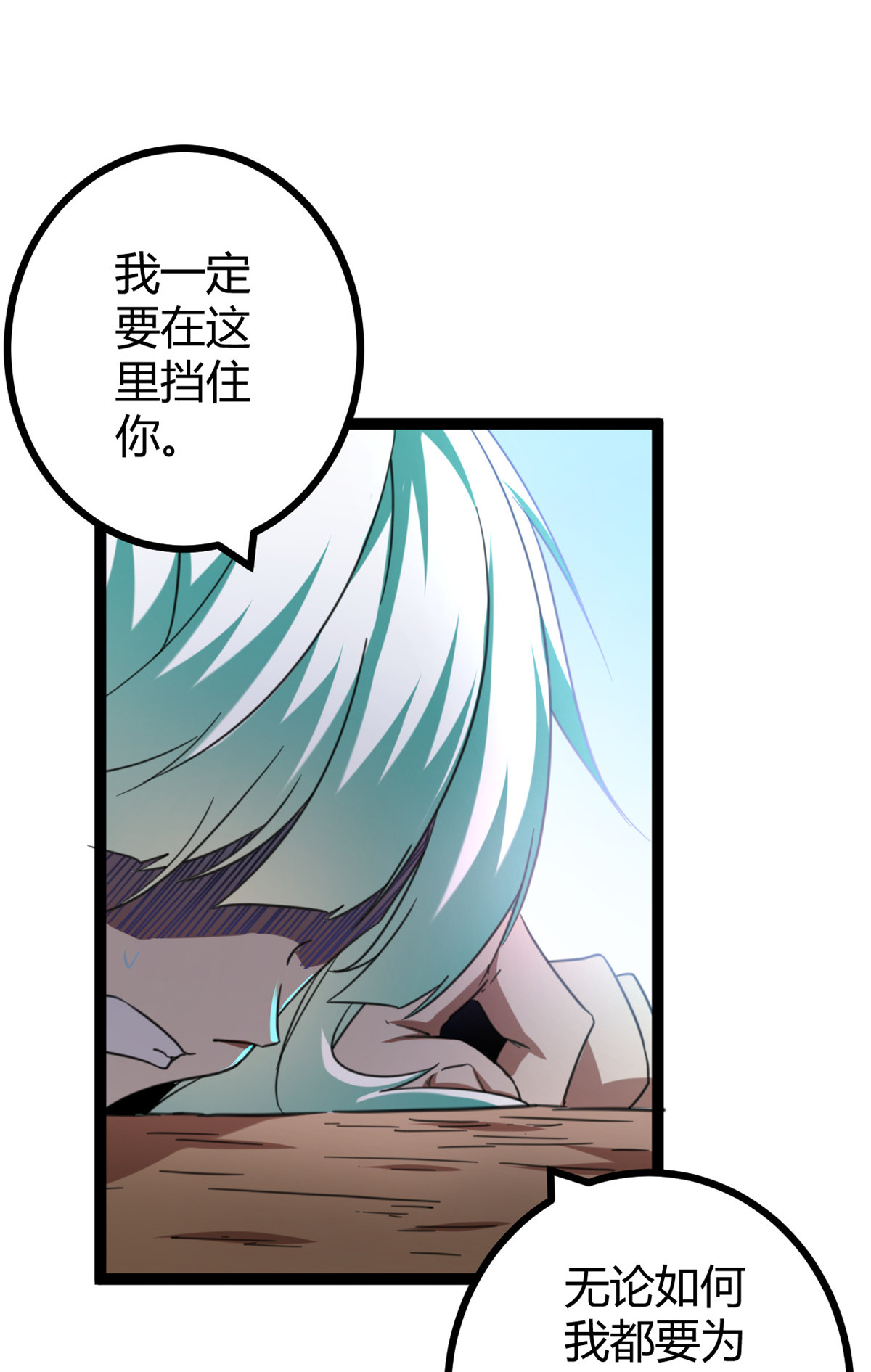 我的影子会挂机80 刘诺婕的战斗