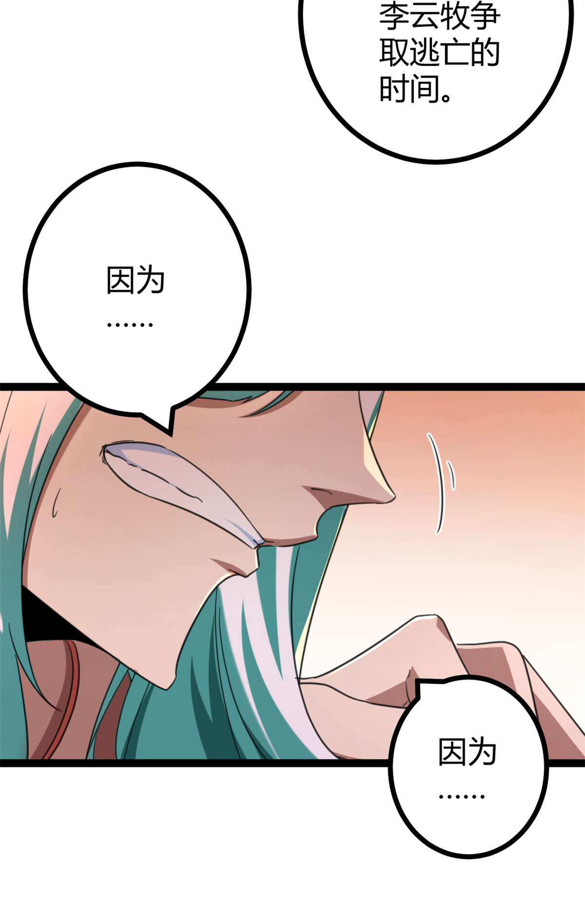 我的影子会挂机80 刘诺婕的战斗