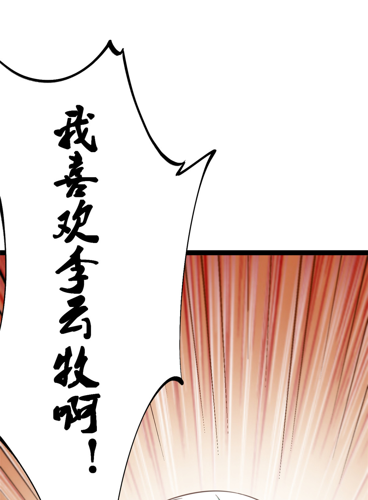 我的影子会挂机80 刘诺婕的战斗