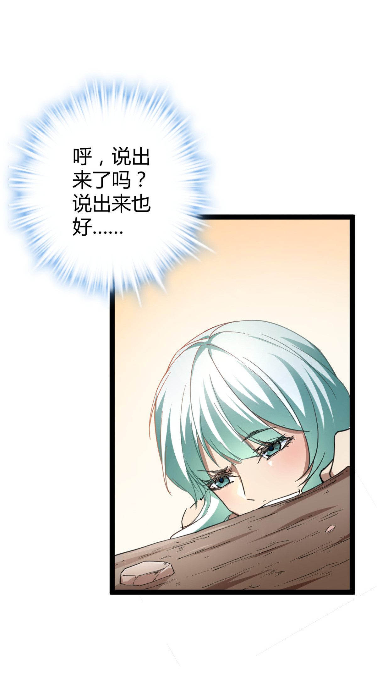 我的影子会挂机80 刘诺婕的战斗