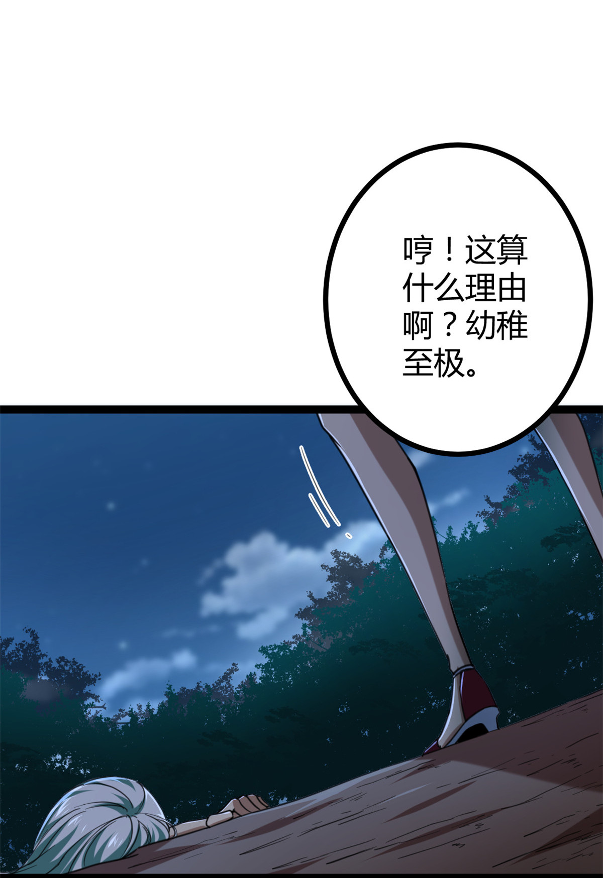 我的影子会挂机80 刘诺婕的战斗