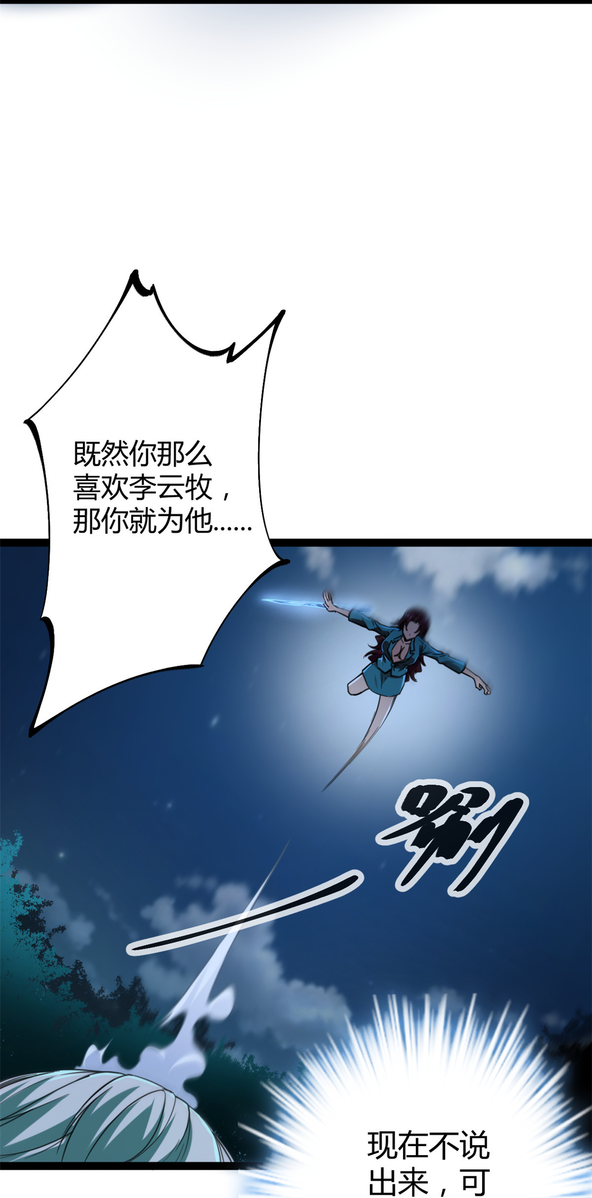 我的影子会挂机80 刘诺婕的战斗