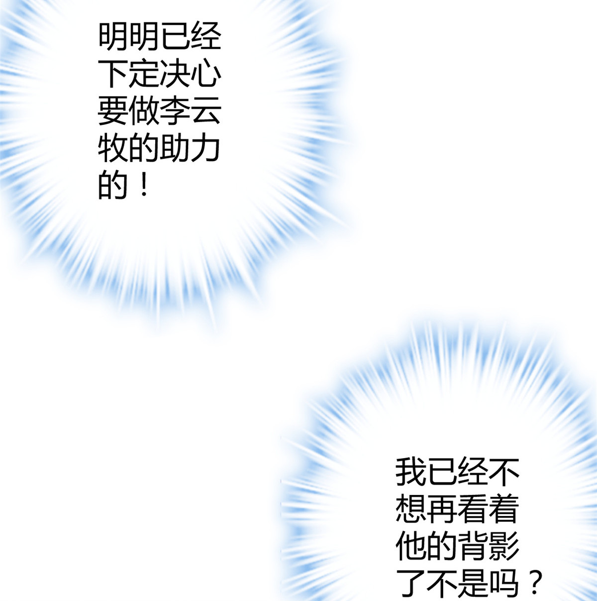 我的影子会挂机80 刘诺婕的战斗